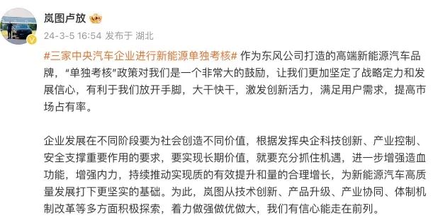 “不如比亚迪、特斯拉”！国资委：三大汽车央企的新能源车将单独考核……