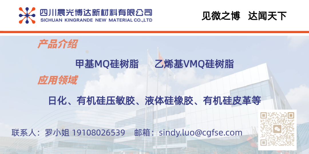 开云官网首页：蓝星、三友纷纷“落户”这座城市2024硅基新材料产业规划来了！