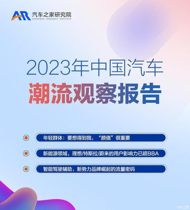 开云官网首页：每日热点：海南新能源渗透率全国第一 汽车潮流观察报告发布