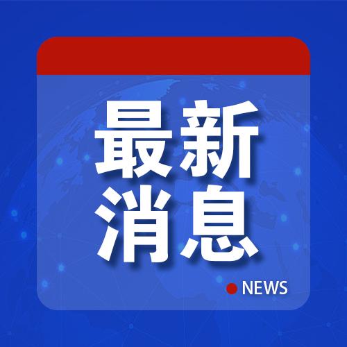 热点新闻_今日新闻热点_最近_最新社会话题_排行--金投网